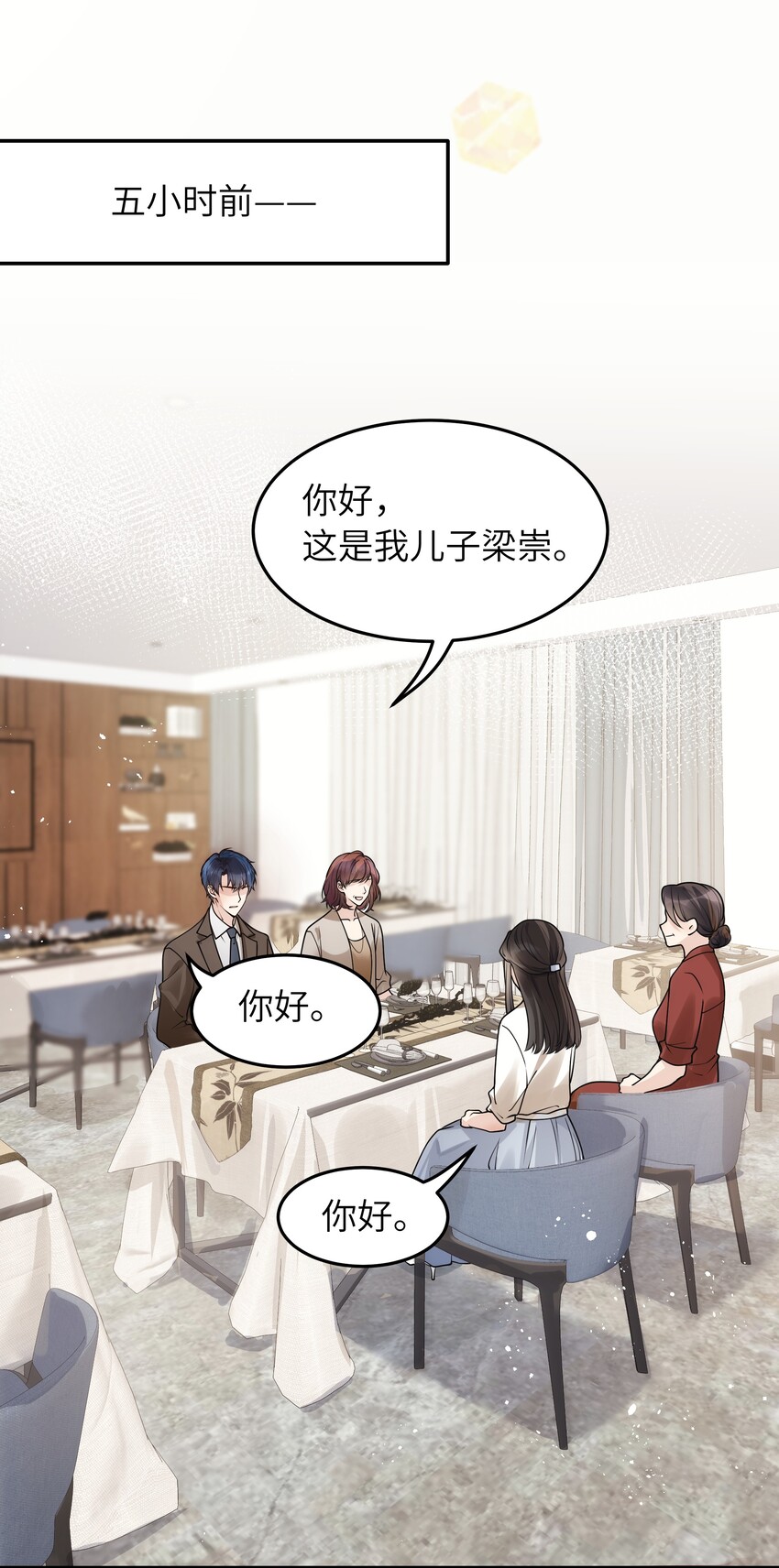 015 你会谈恋爱吗？3