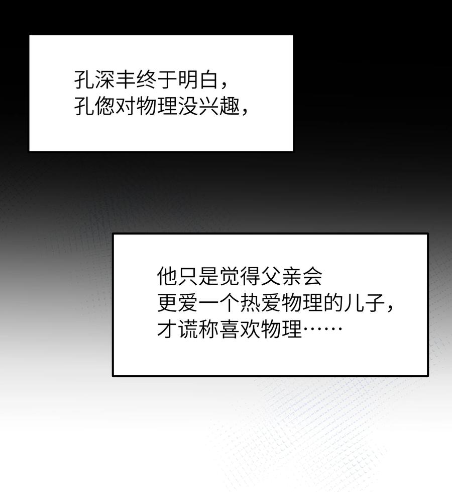 028 都怪他，让我无眠11