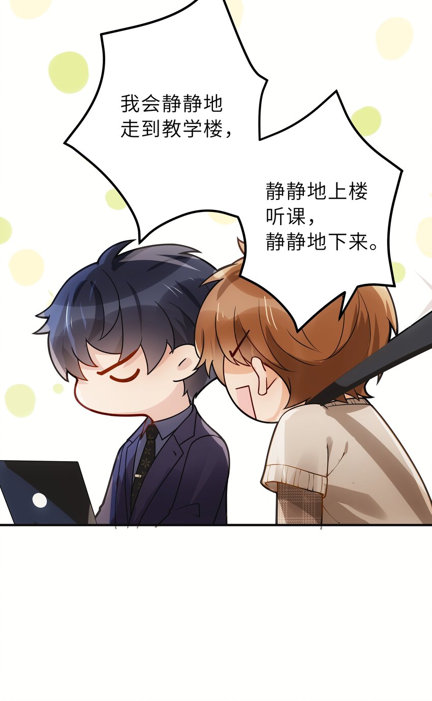 006 还想去上课？18