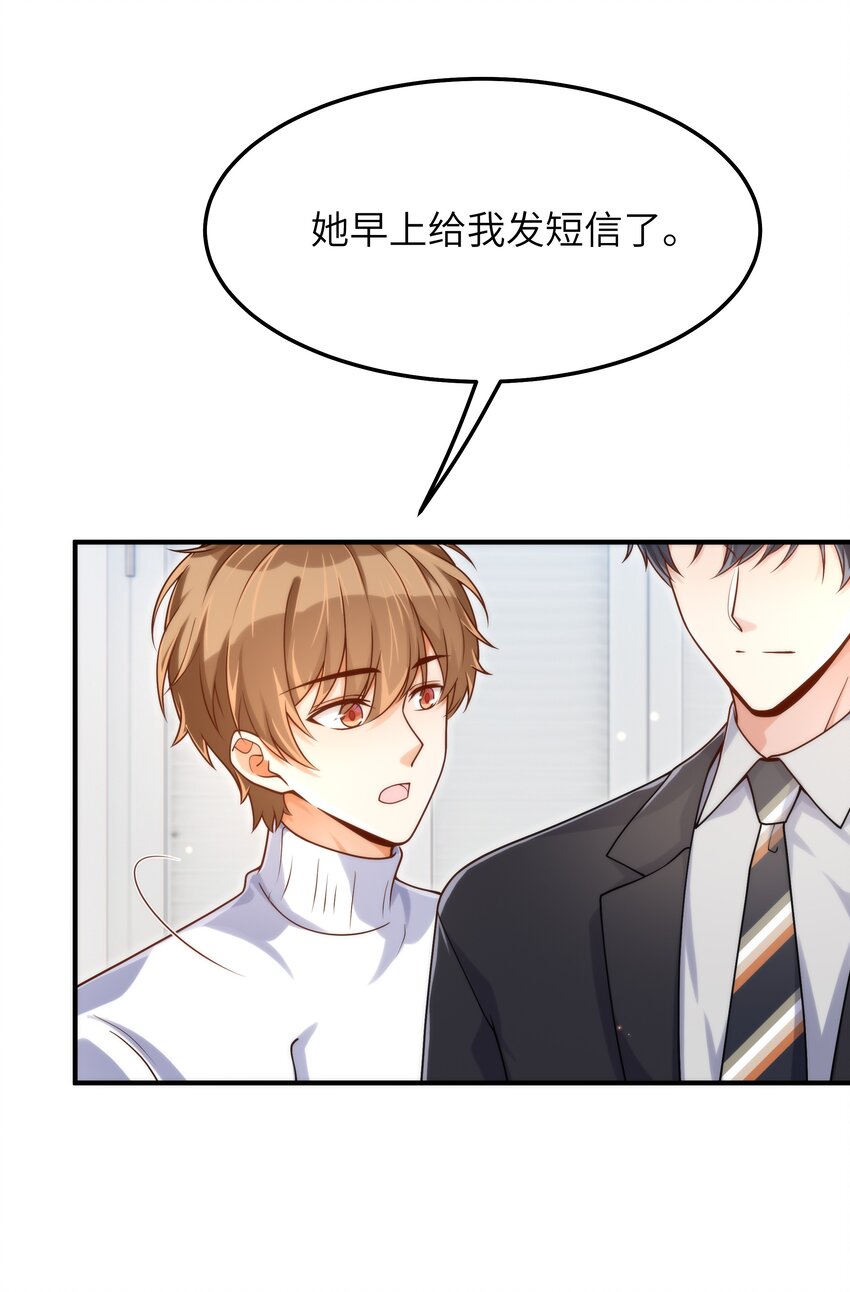 054 你是不是知道什么？19