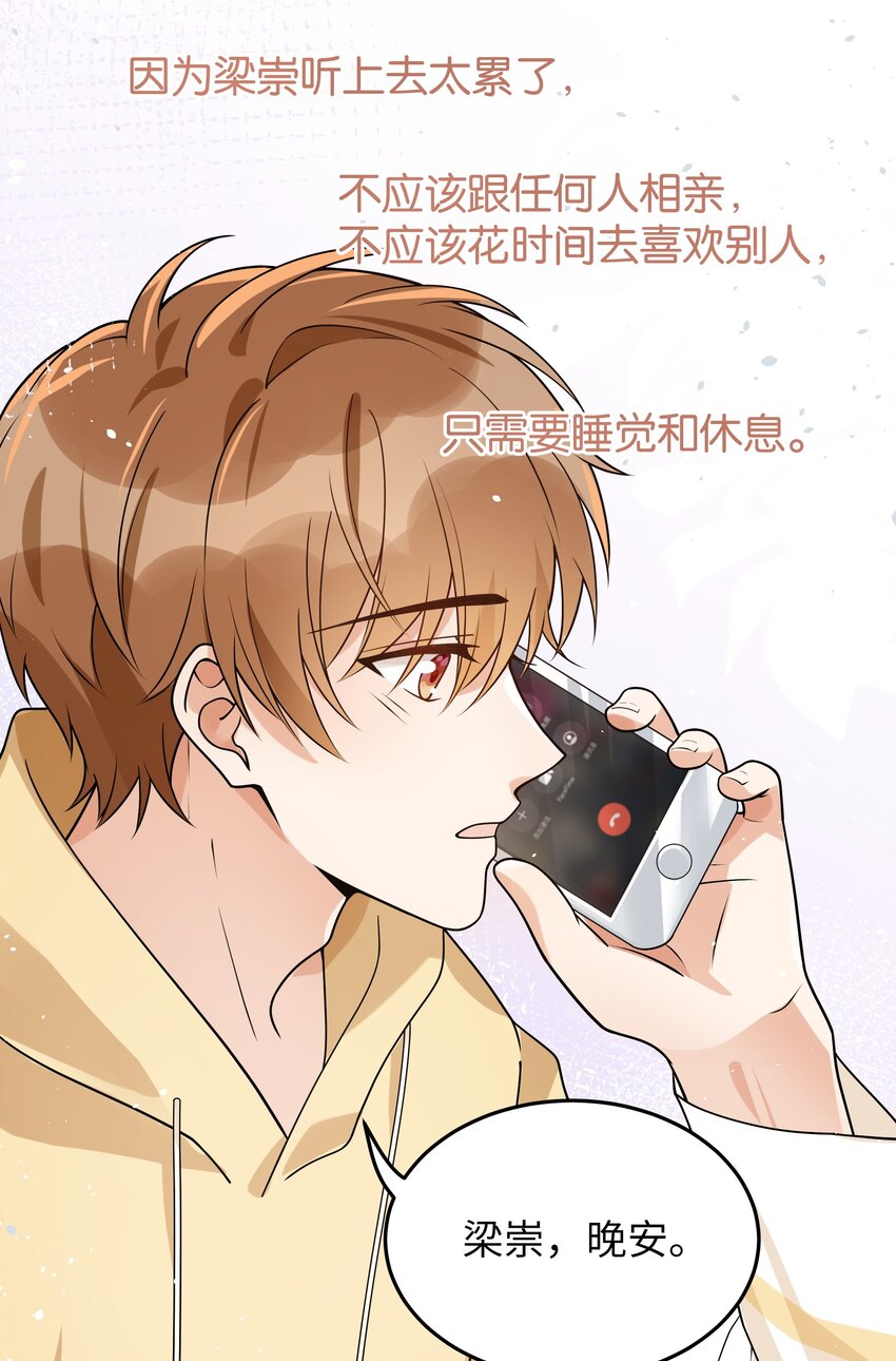 015 你会谈恋爱吗？31