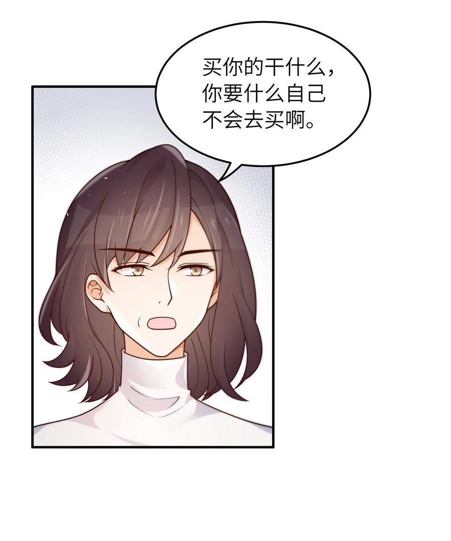043 下次送你11