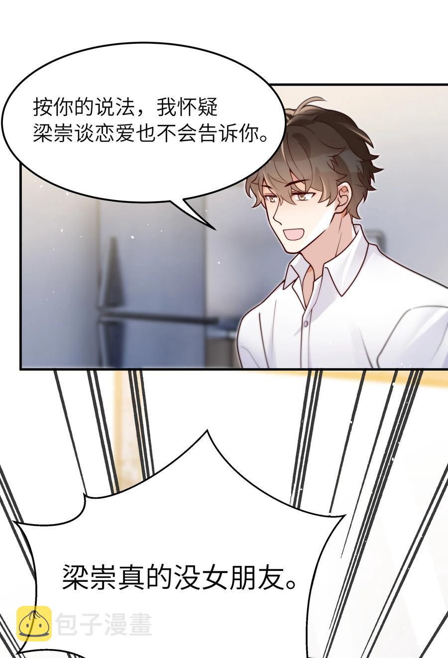 026 不懂他，不懂他27