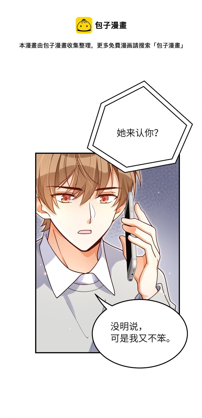 053 你睡一觉，等我8