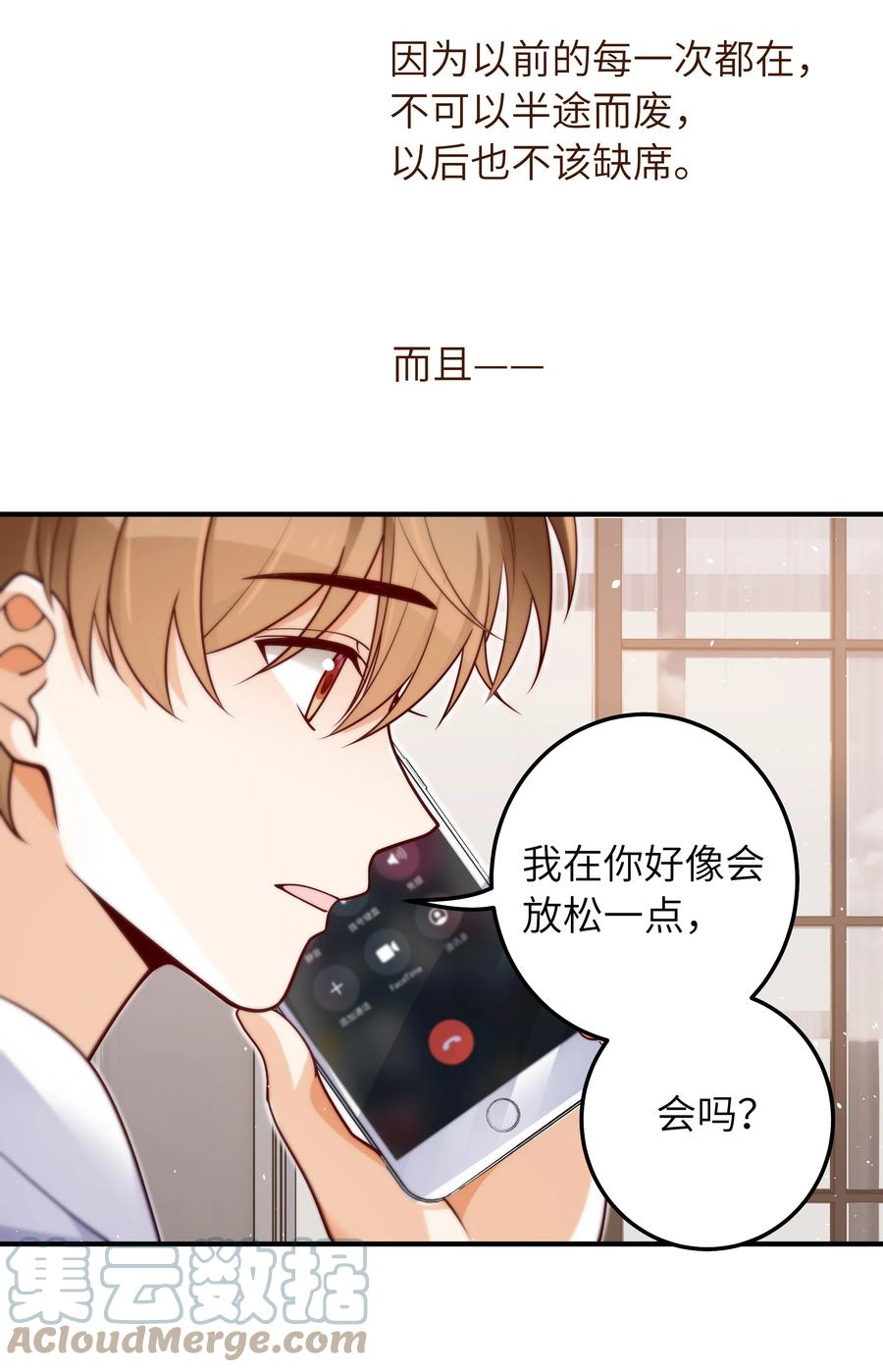 033 他的味道和想不明白的事26