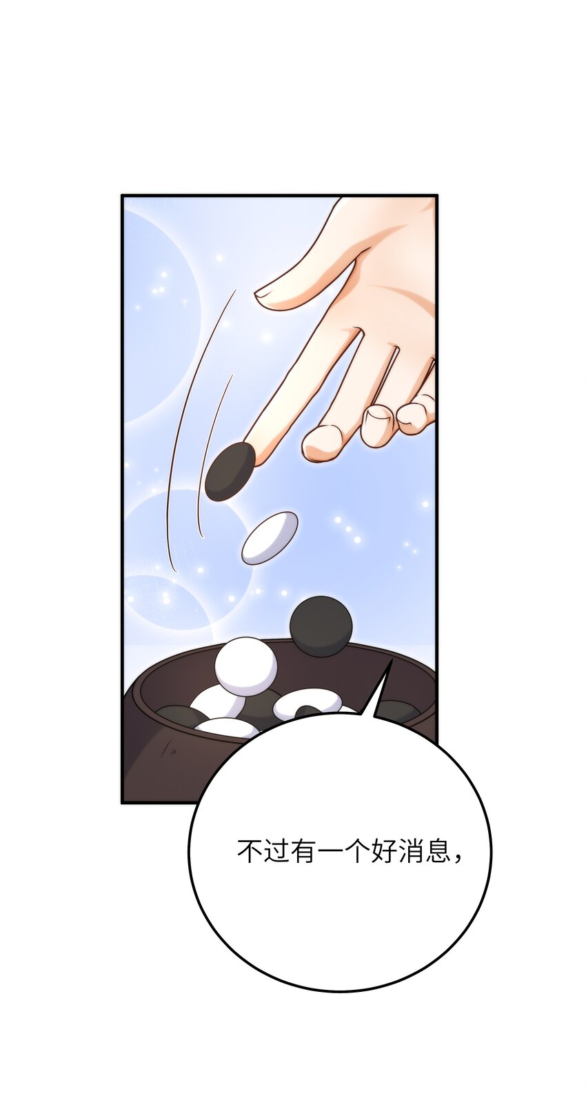 053 你睡一觉，等我11