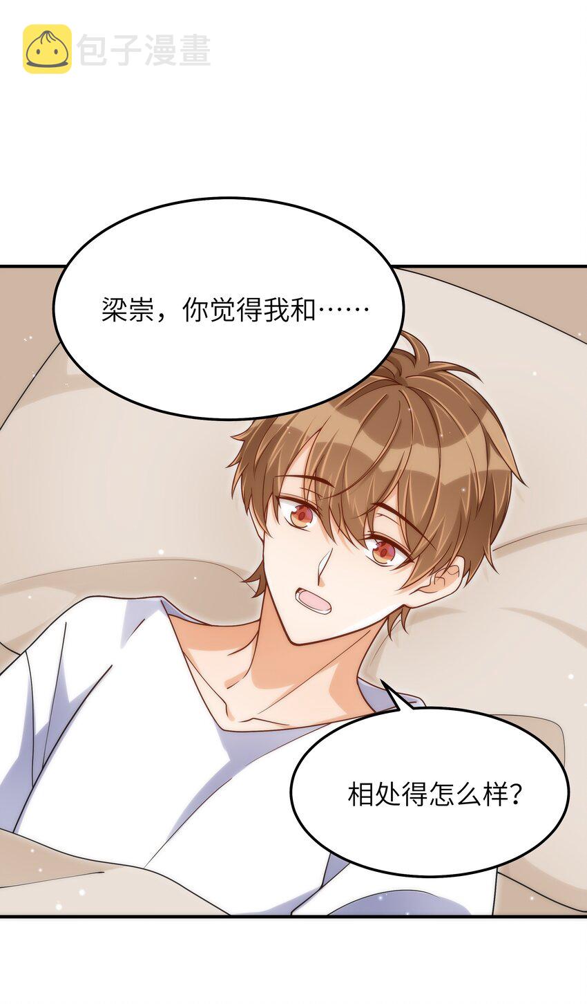 066想守护他15