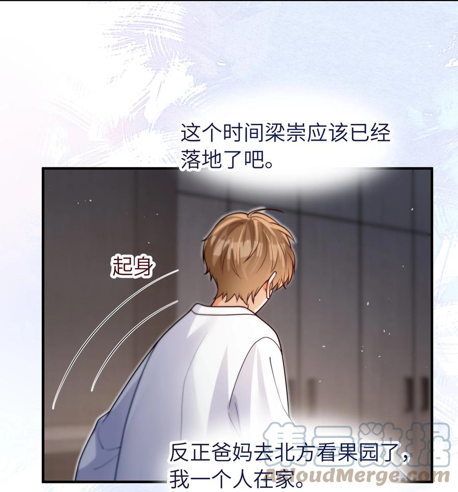 033 他的味道和想不明白的事4