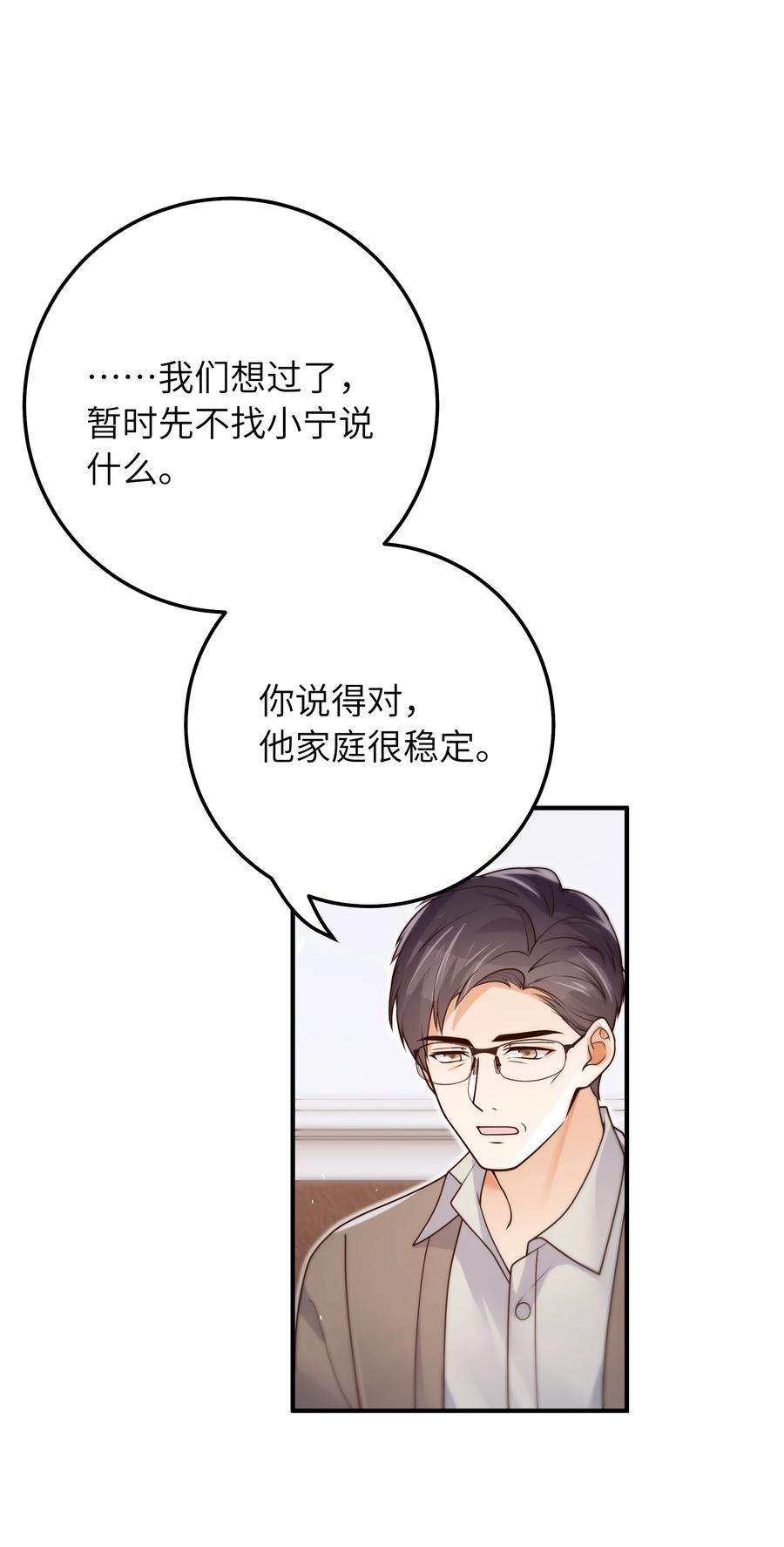 049 她想看看15