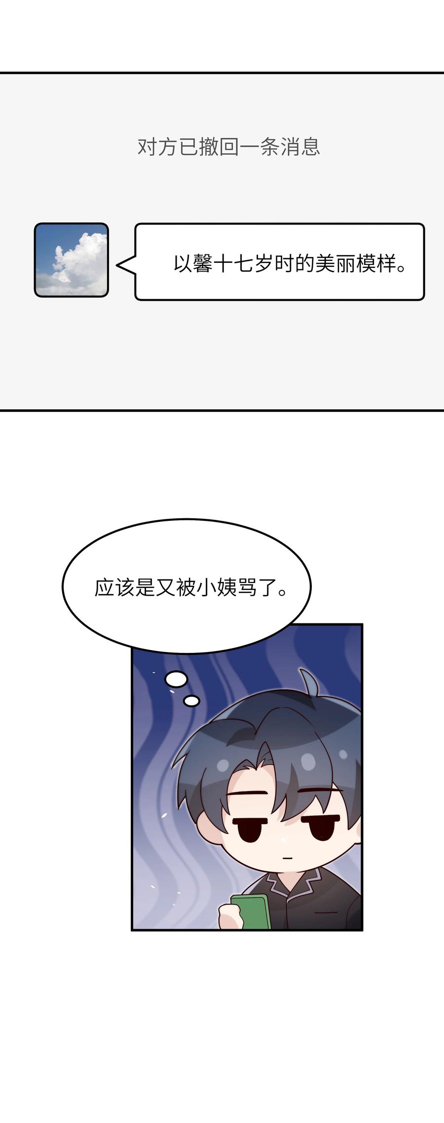 049 她想看看31