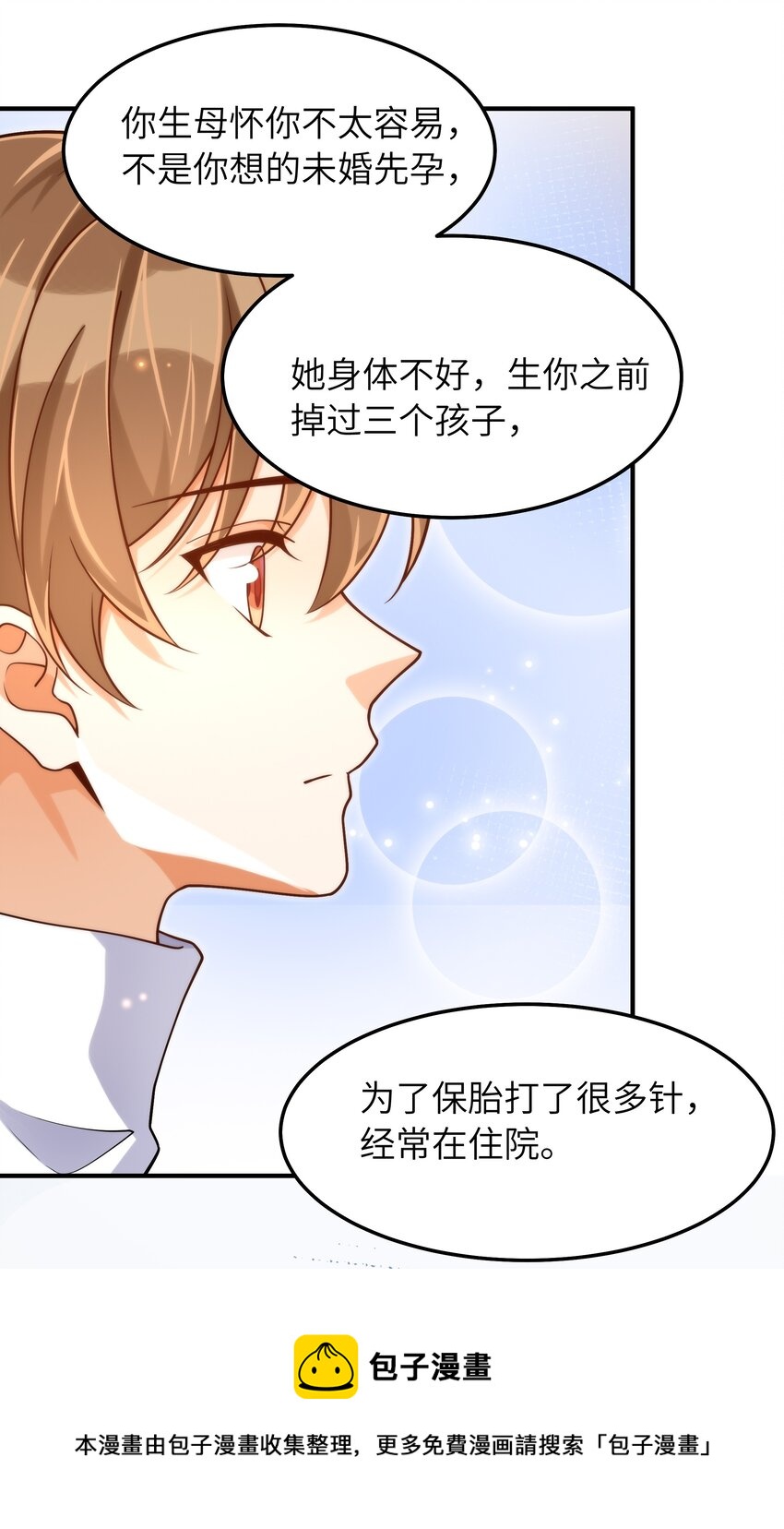 054 你是不是知道什么？28