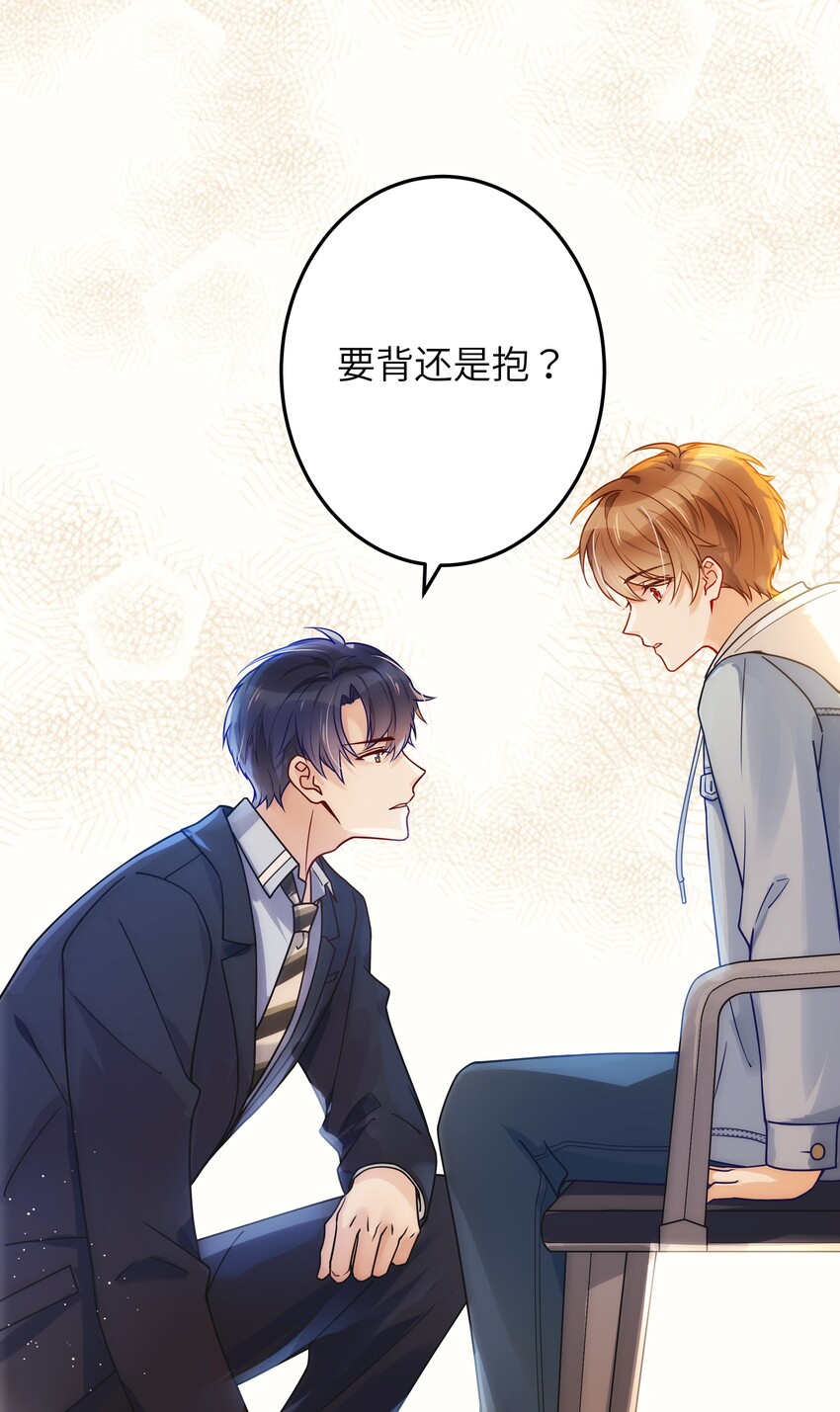 03 要背还是要抱32