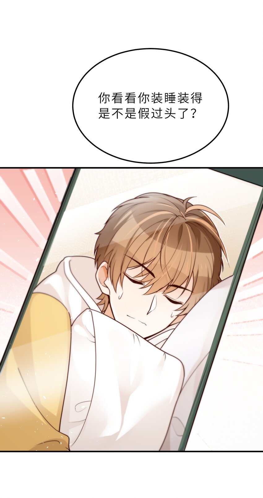 040 你多久没睡了7