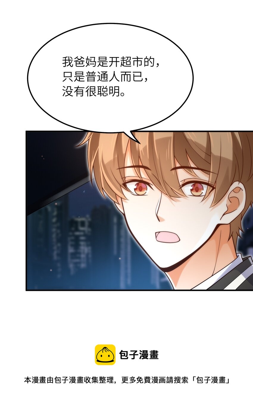 052 奇怪的阿姨20