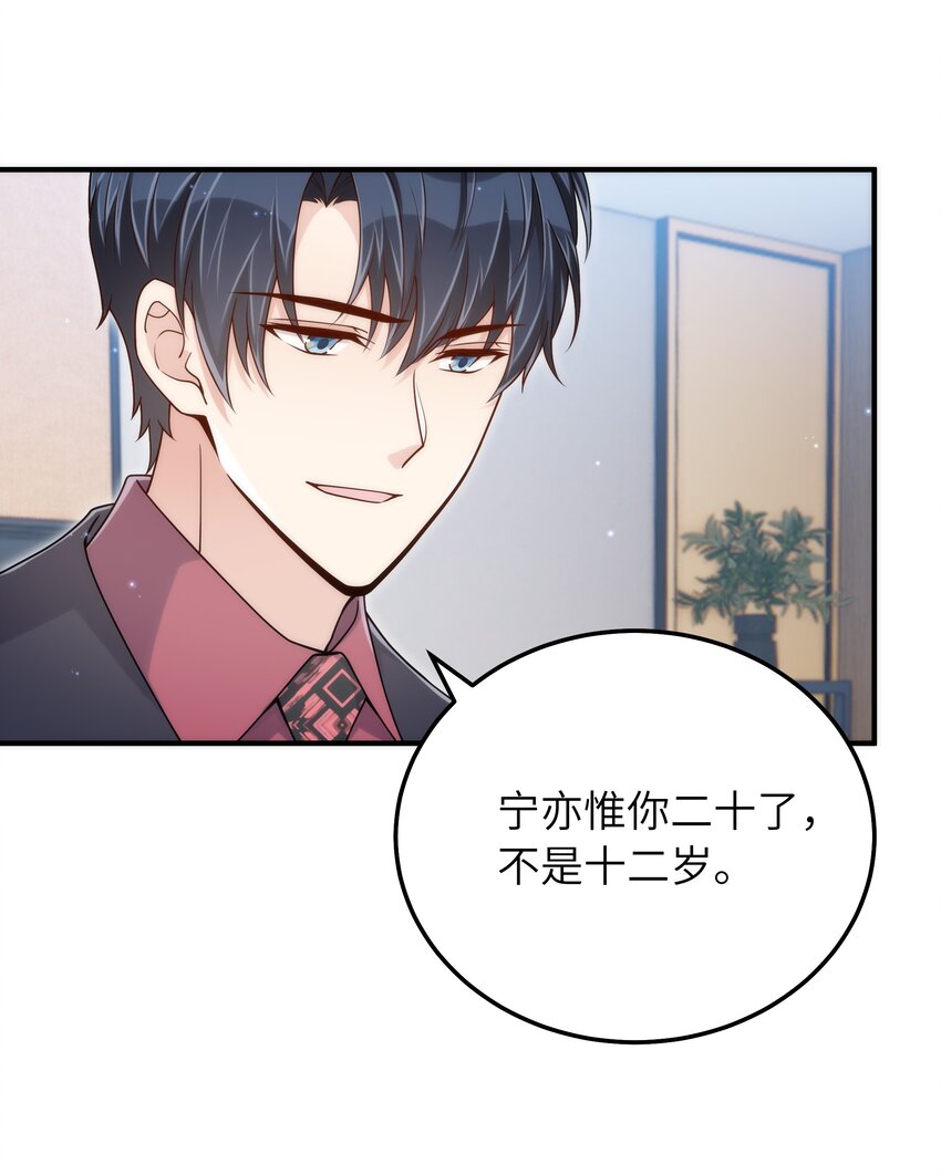 066 想守护他10