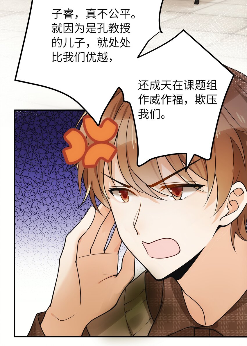 008 争吵19