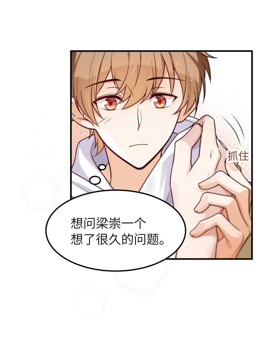 037 你是不是觉得我什么都不懂9