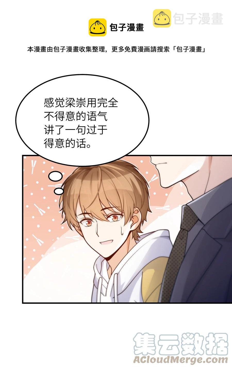 038 该怎么面对12