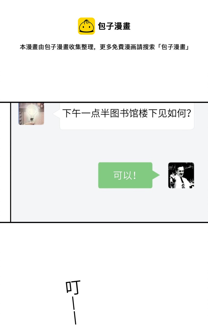 056 你很不讲道理16