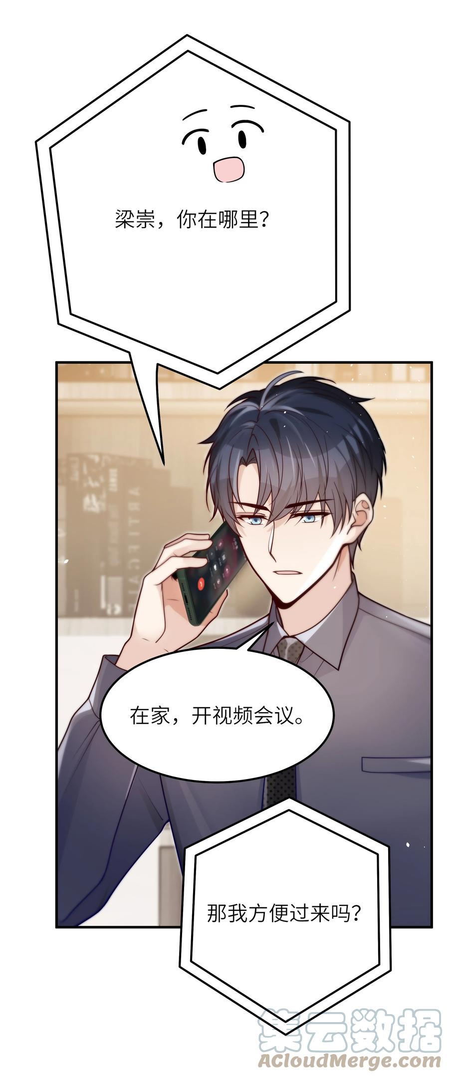 030 我要去见你4