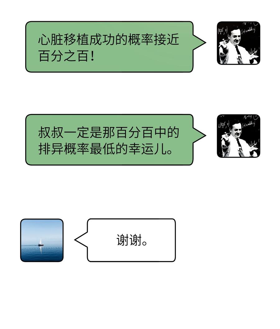033 他的味道和想不明白的事15