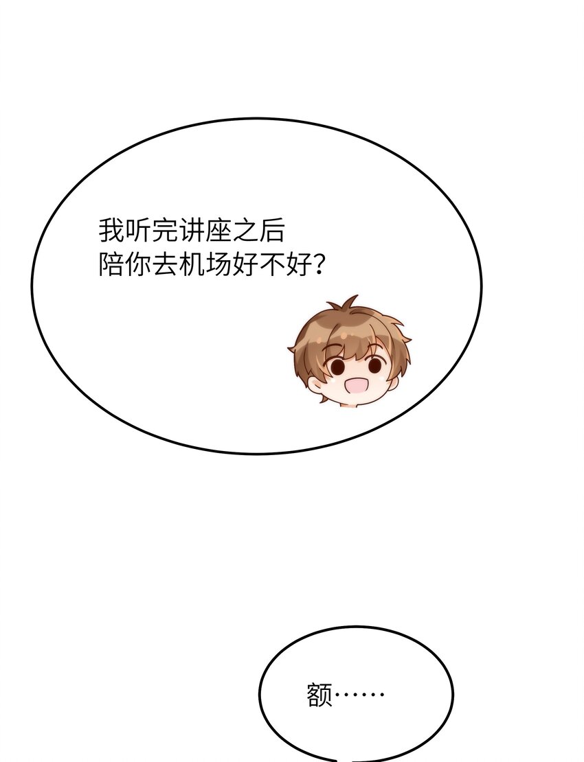058 这是上天给我的礼物吧！9