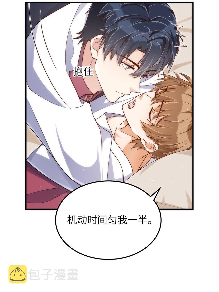 066想守护他4