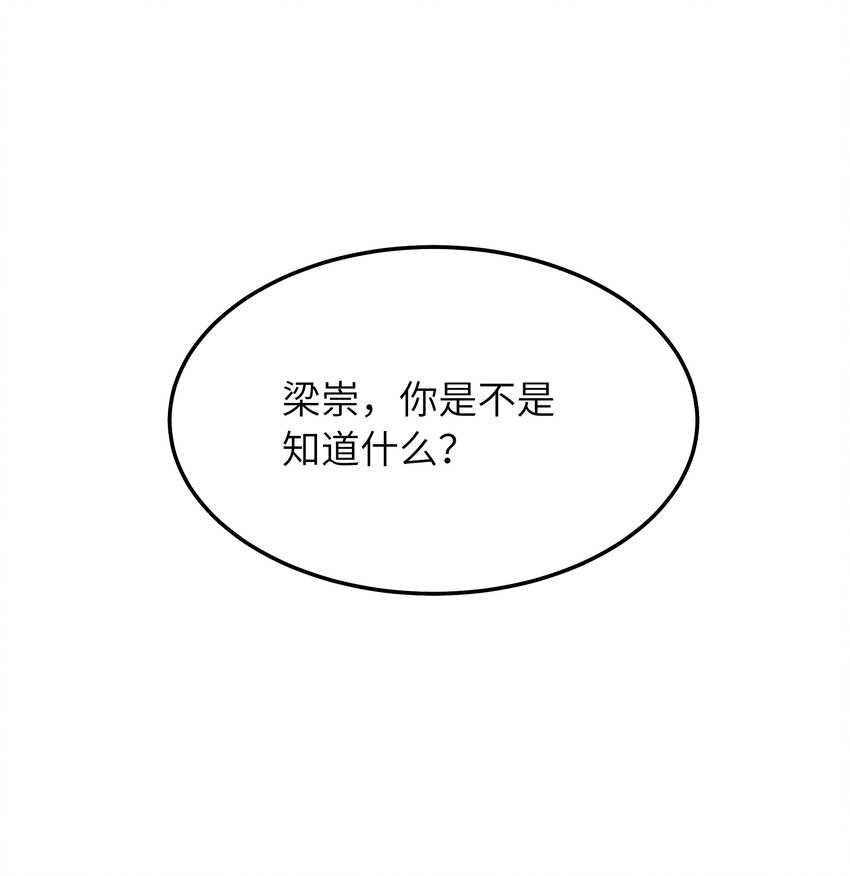054 你是不是知道什么？25