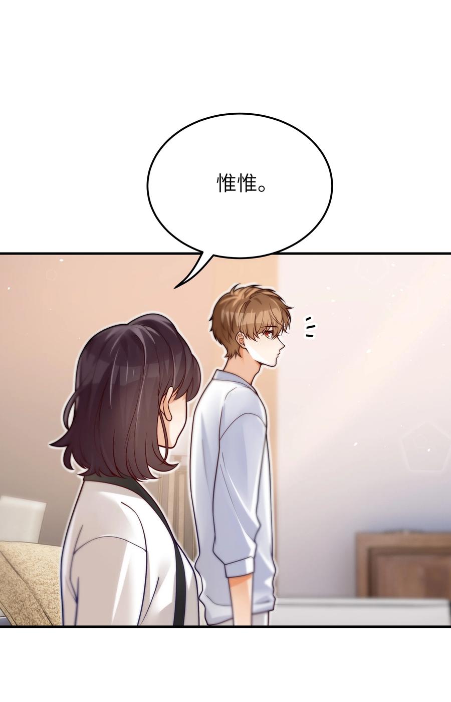 028 都怪他，让我无眠33