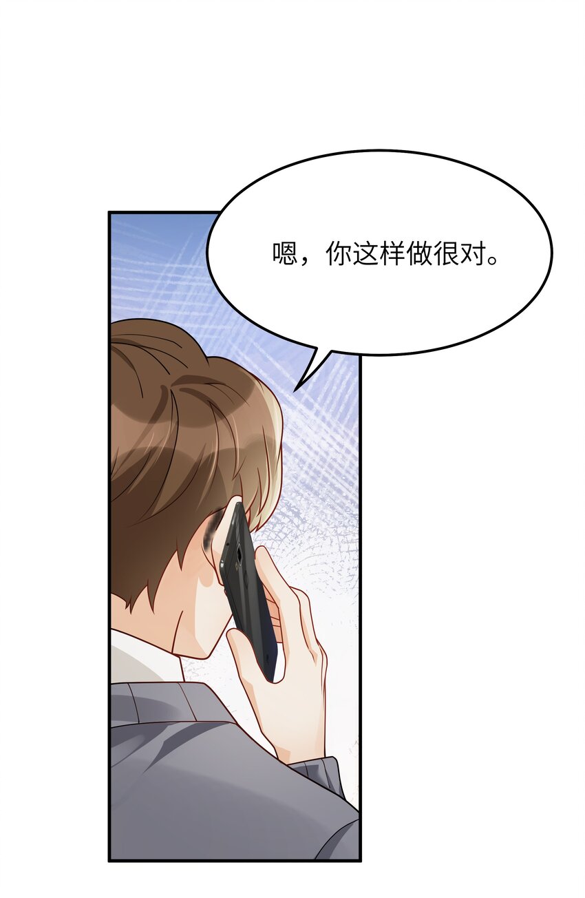 061 他怎么突然回来了6