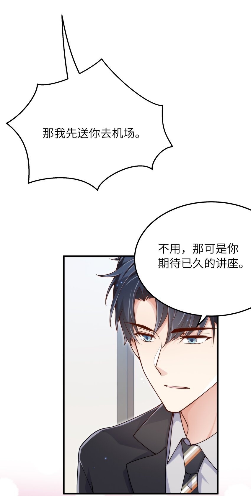 058 这是上天给我的礼物吧！11