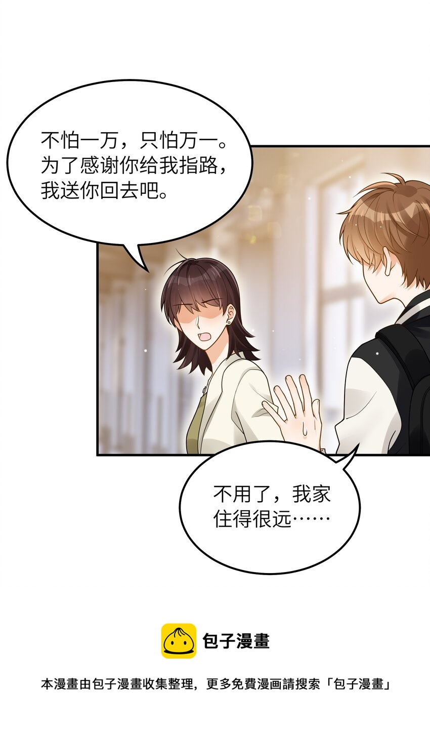 051 不用担心我32