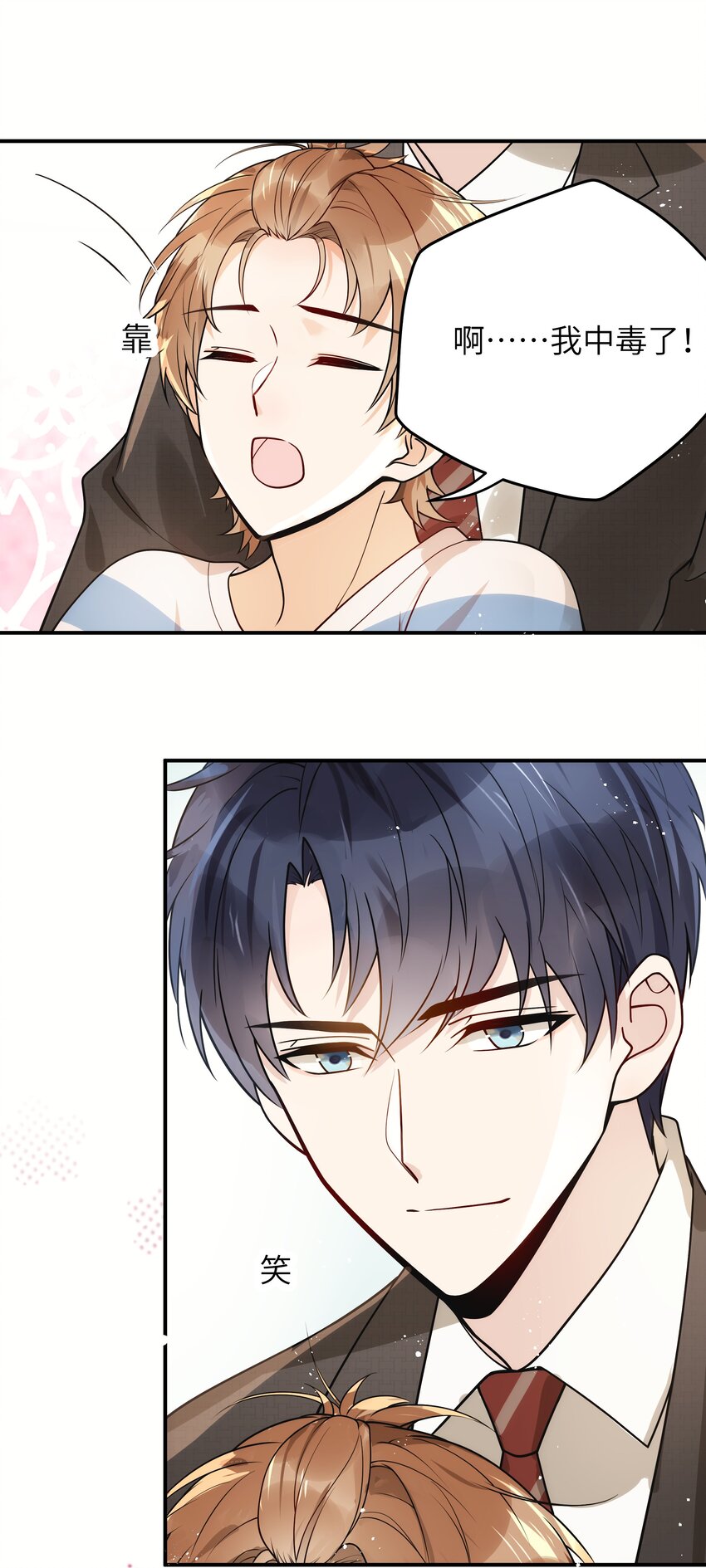 016 别乱动11