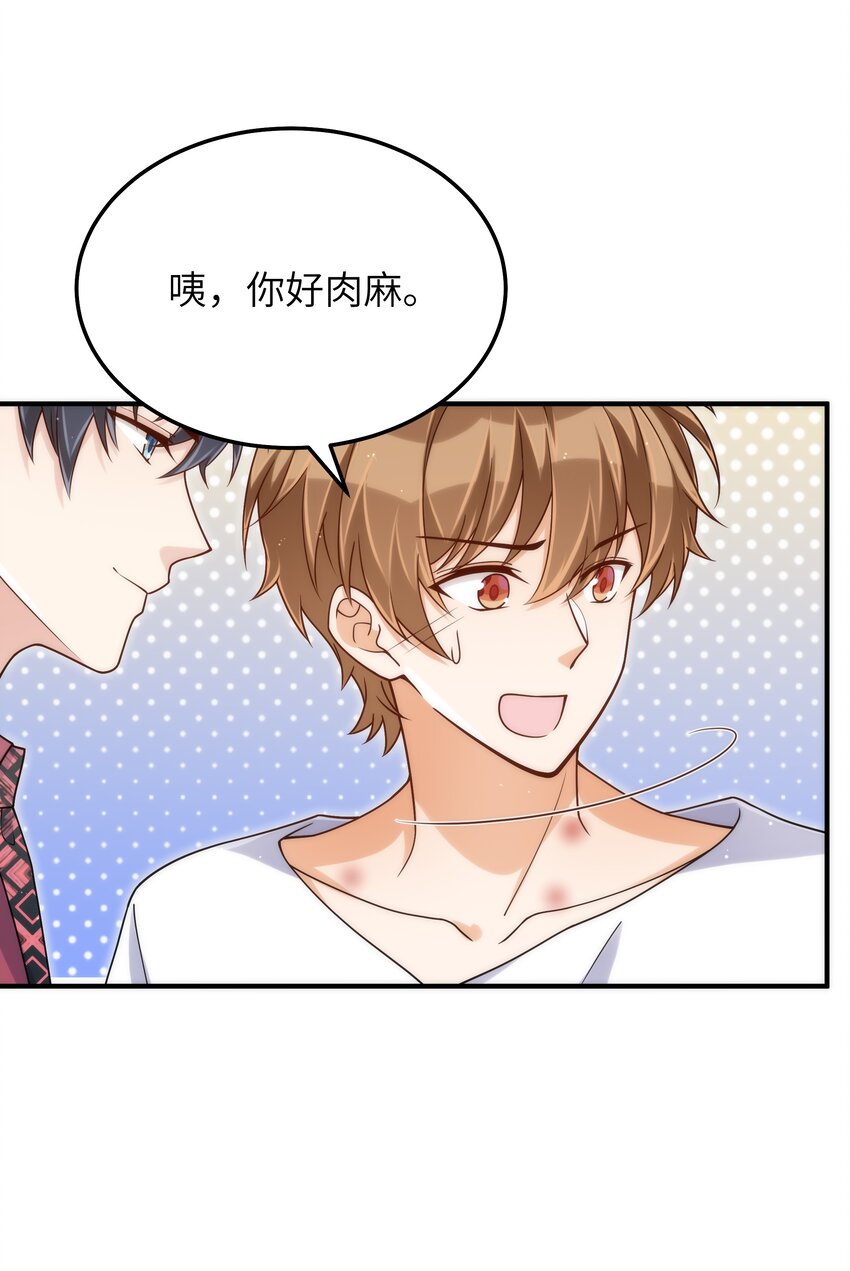 066想守护他21