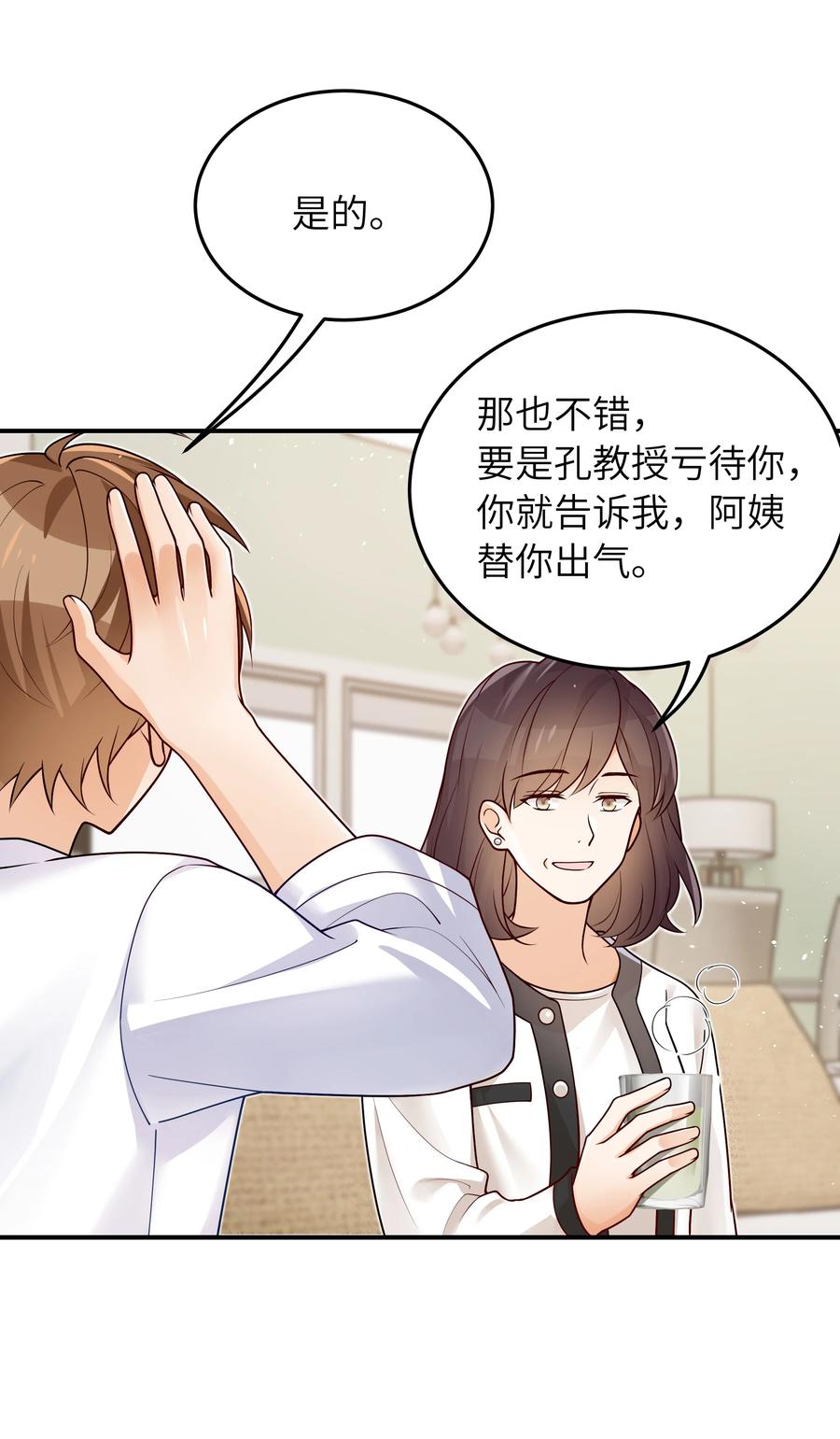 029 他是只属于我一个人的5
