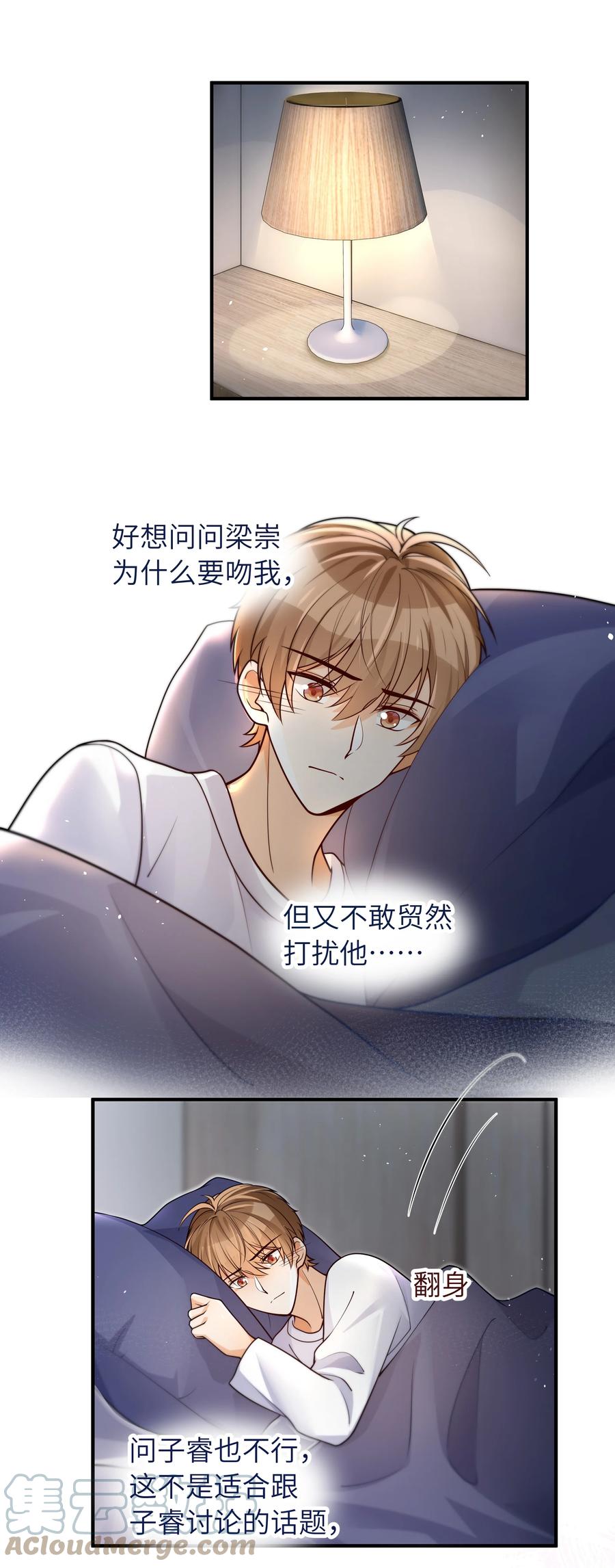 033 他的味道和想不明白的事2