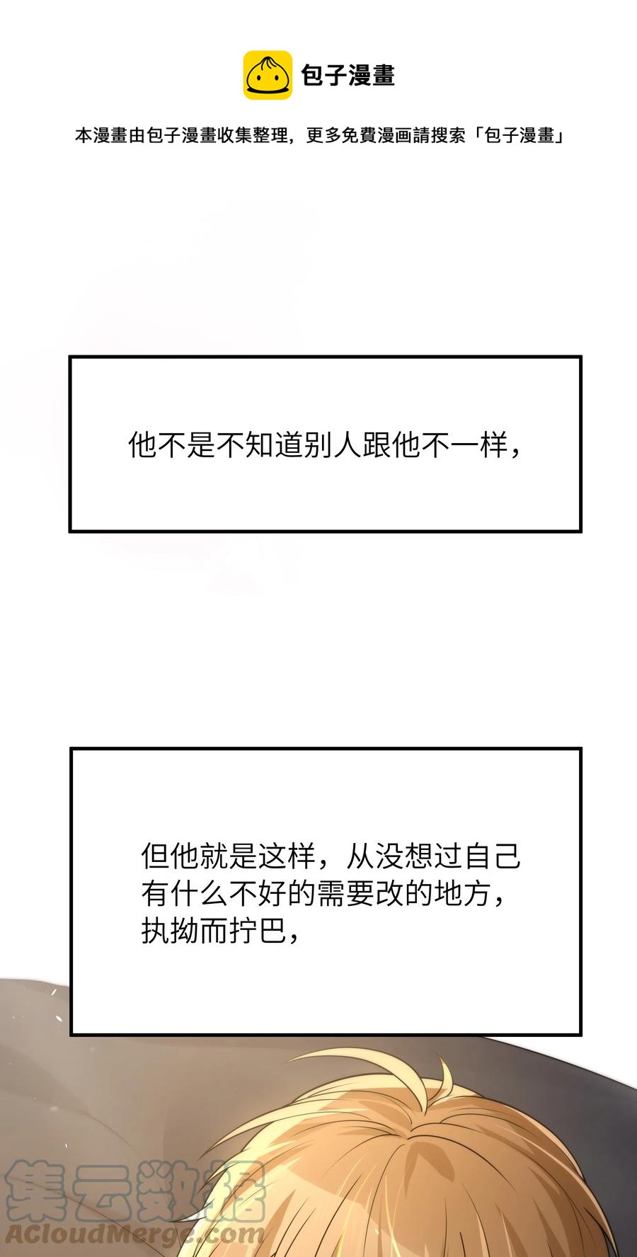 050 他就是这样12