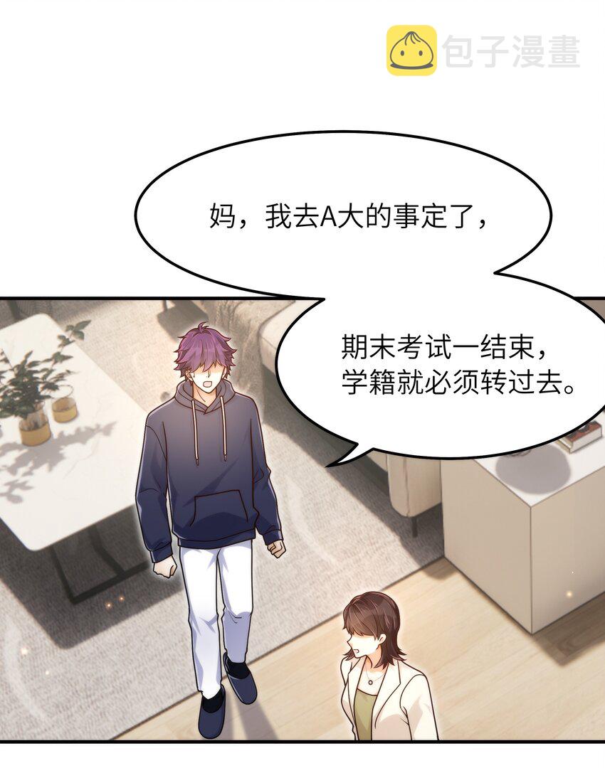 053 你睡一觉，等我35