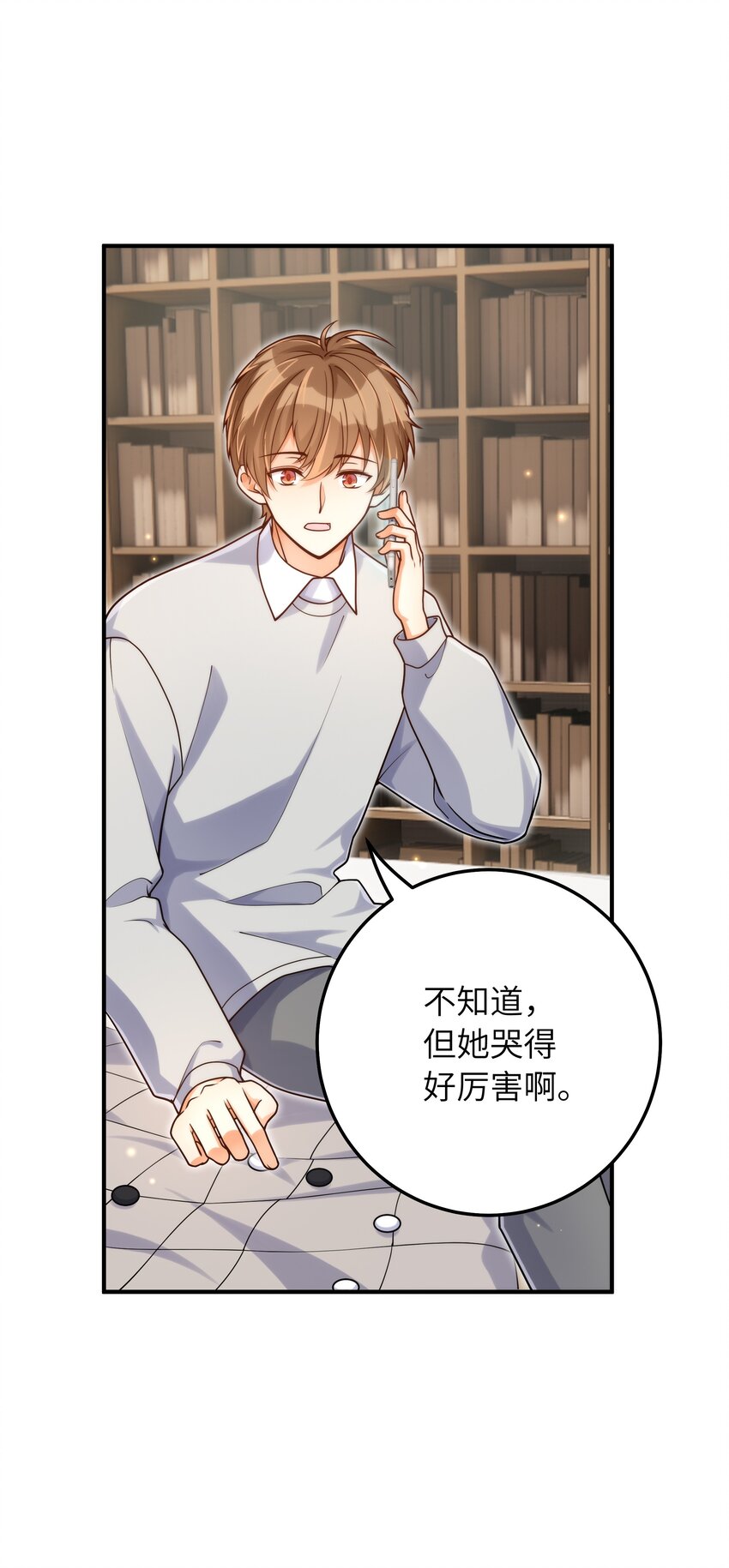 053 你睡一觉，等我7