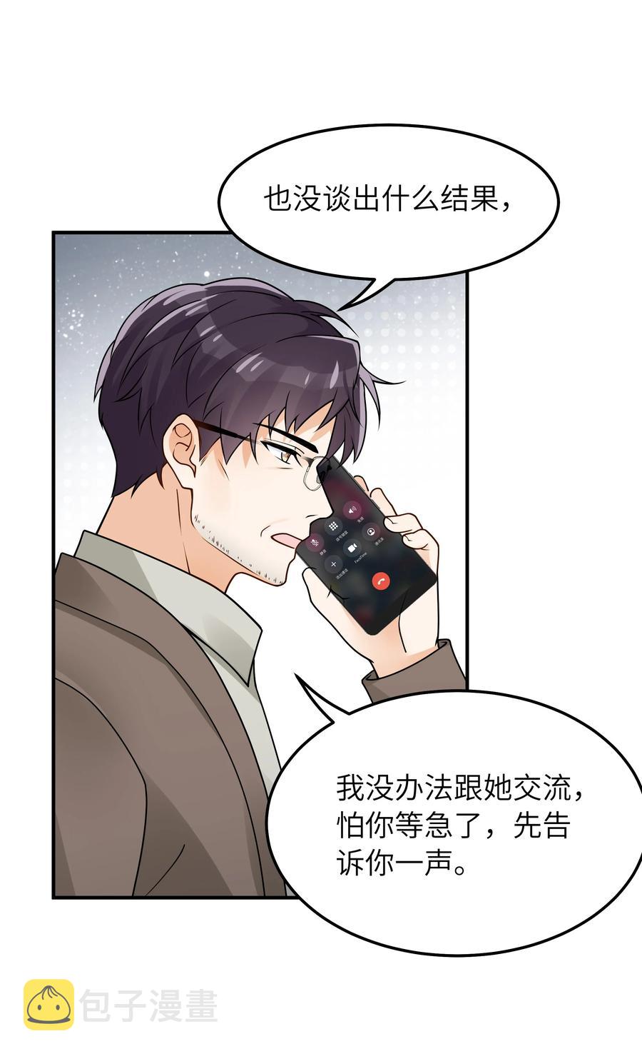 046 也没谈出什么结果11