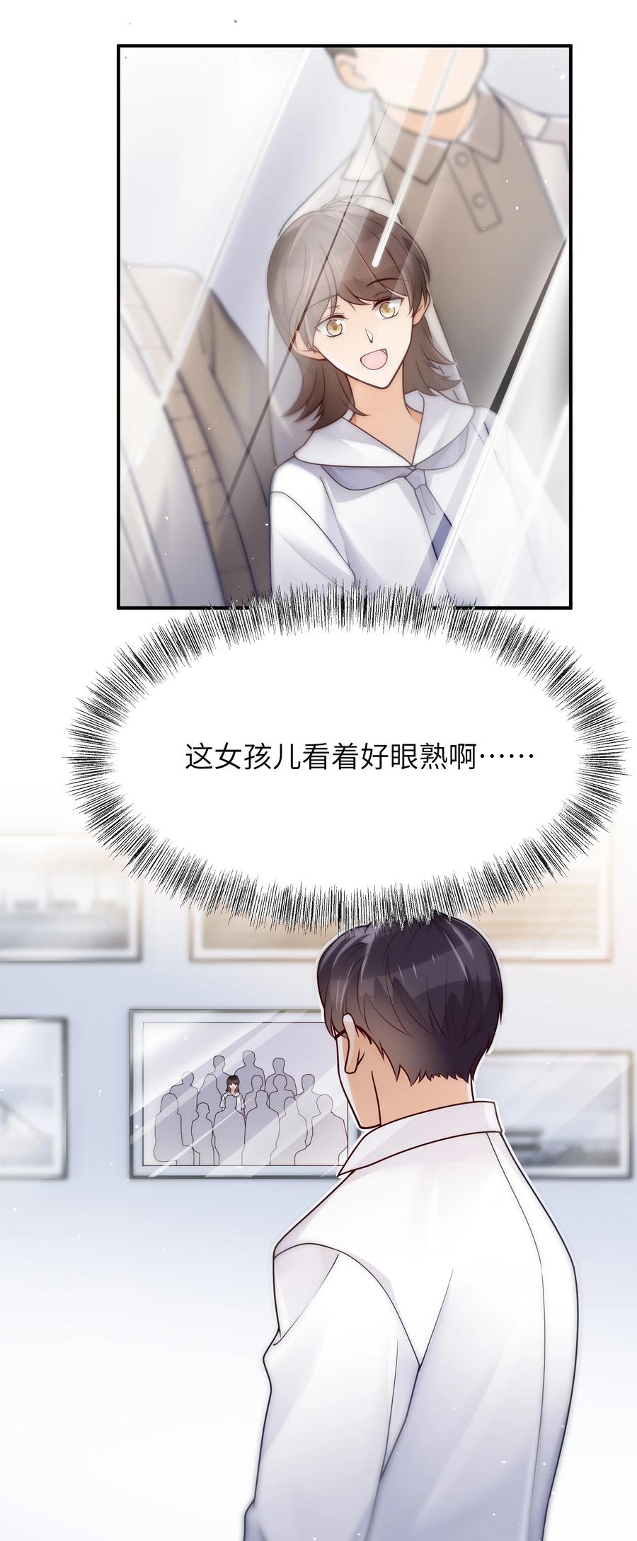 028 都怪他，让我无眠19