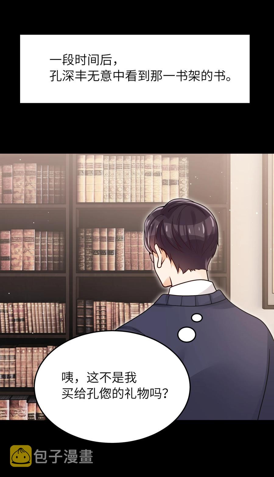 028 都怪他，让我无眠9