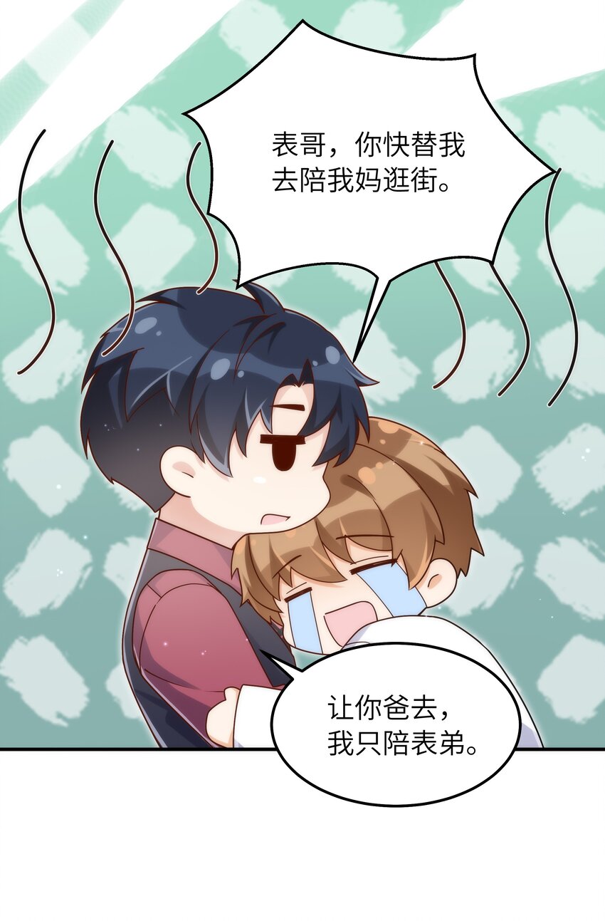 066想守护他20