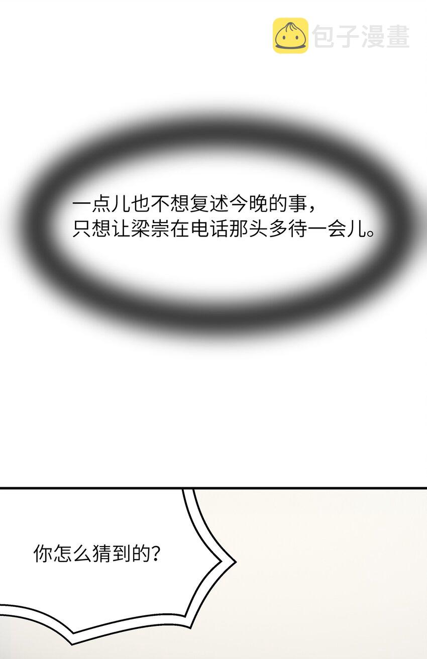 053 你睡一觉，等我9