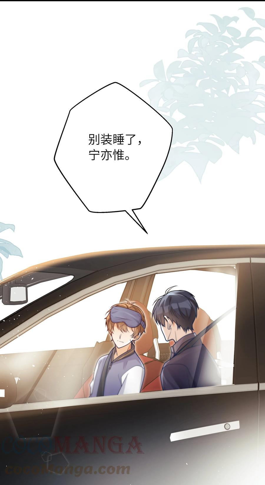 025 你不要装睡22