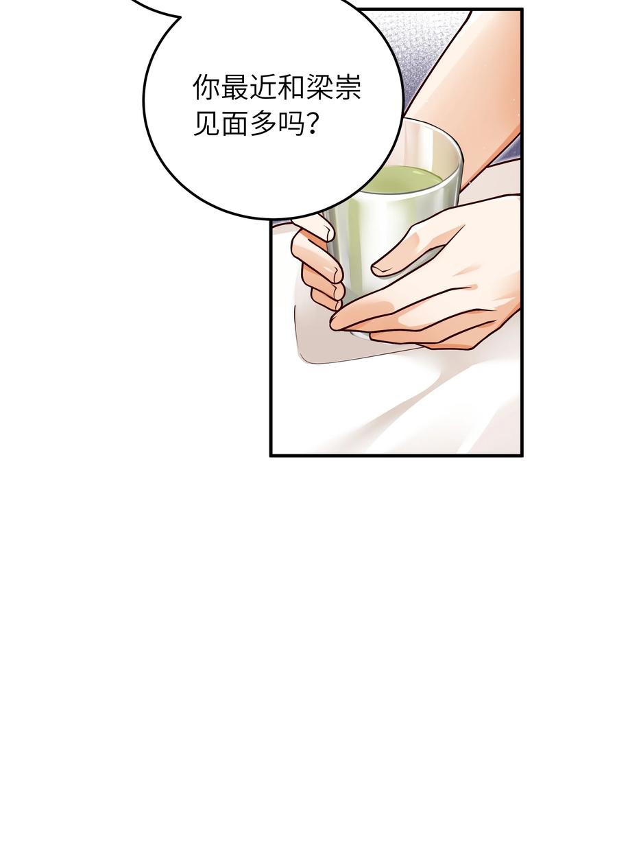 029 他是只属于我一个人的7