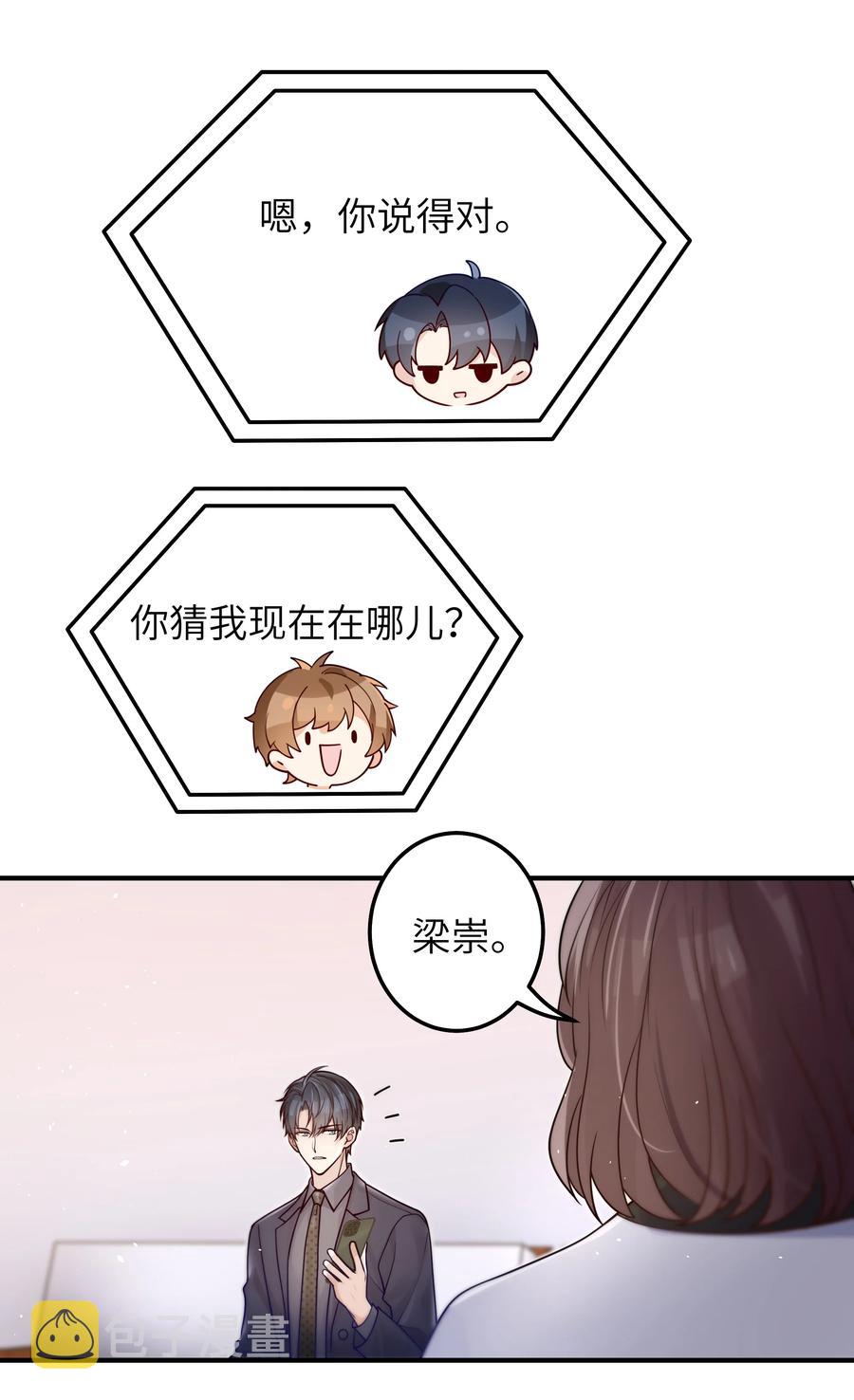 033 他的味道和想不明白的事29