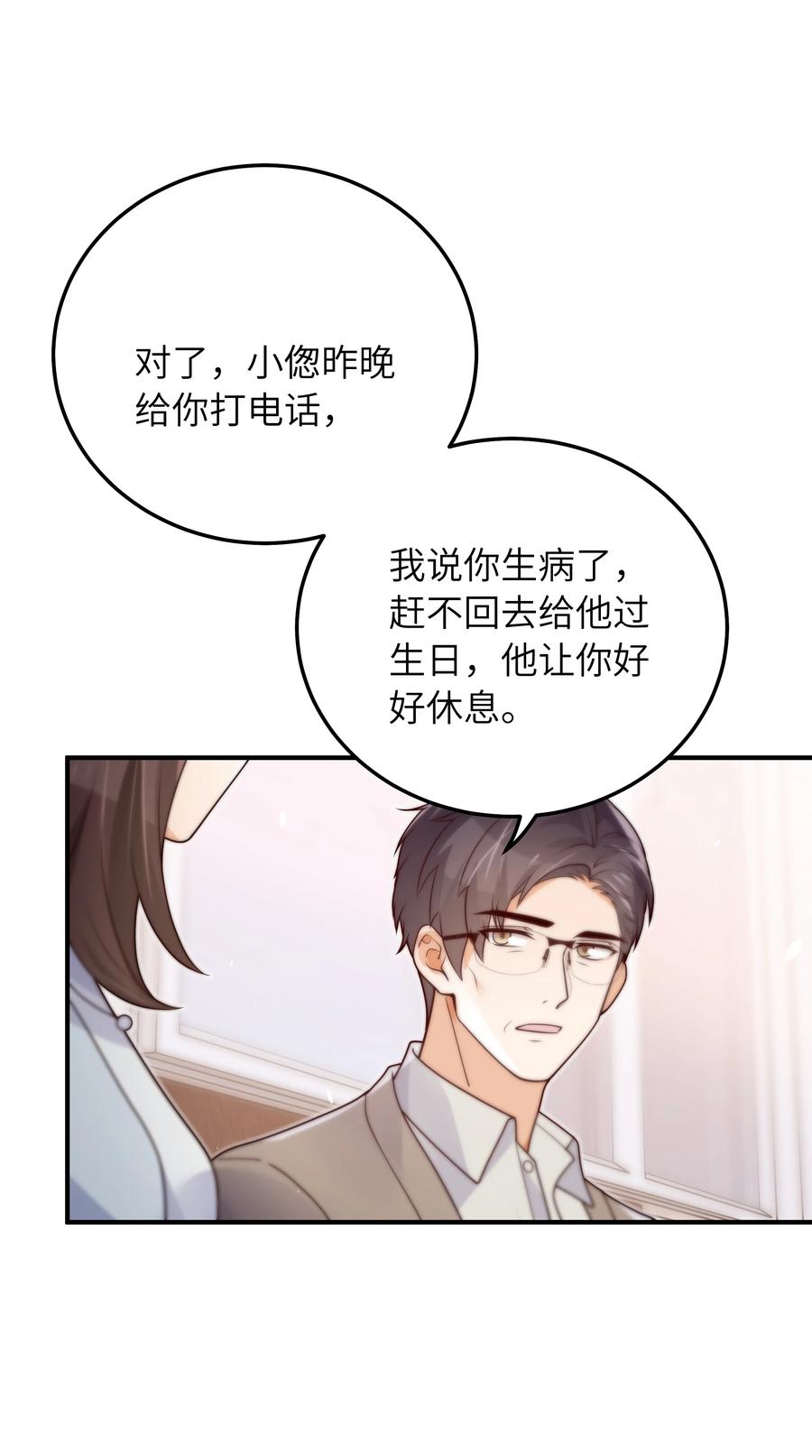 049 她想看看19