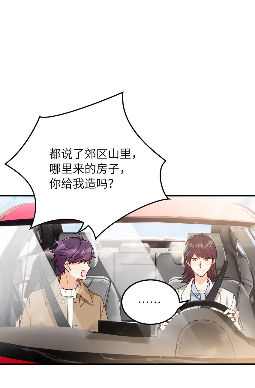 057 别跟我装乖23