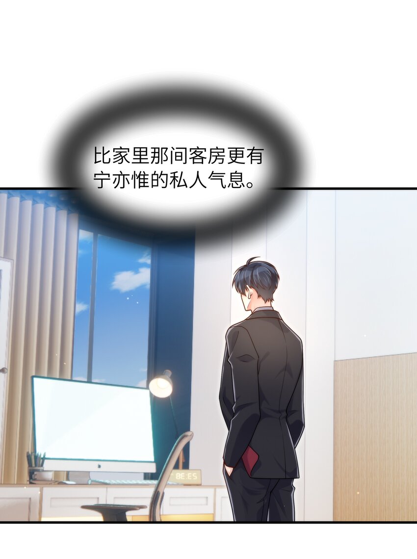 054 你是不是知道什么？18